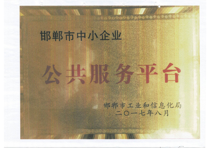 市級(jí)證書(shū)